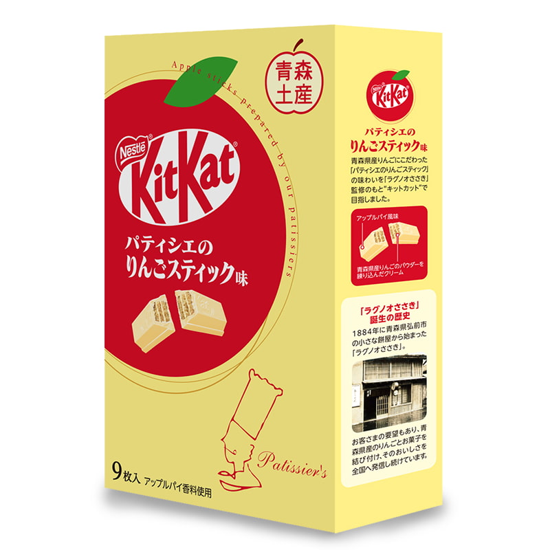 KitKat "Pâtissier’s Apple Stick," a collaboration with the renowned confectionery maker Ragnoo, from Japan